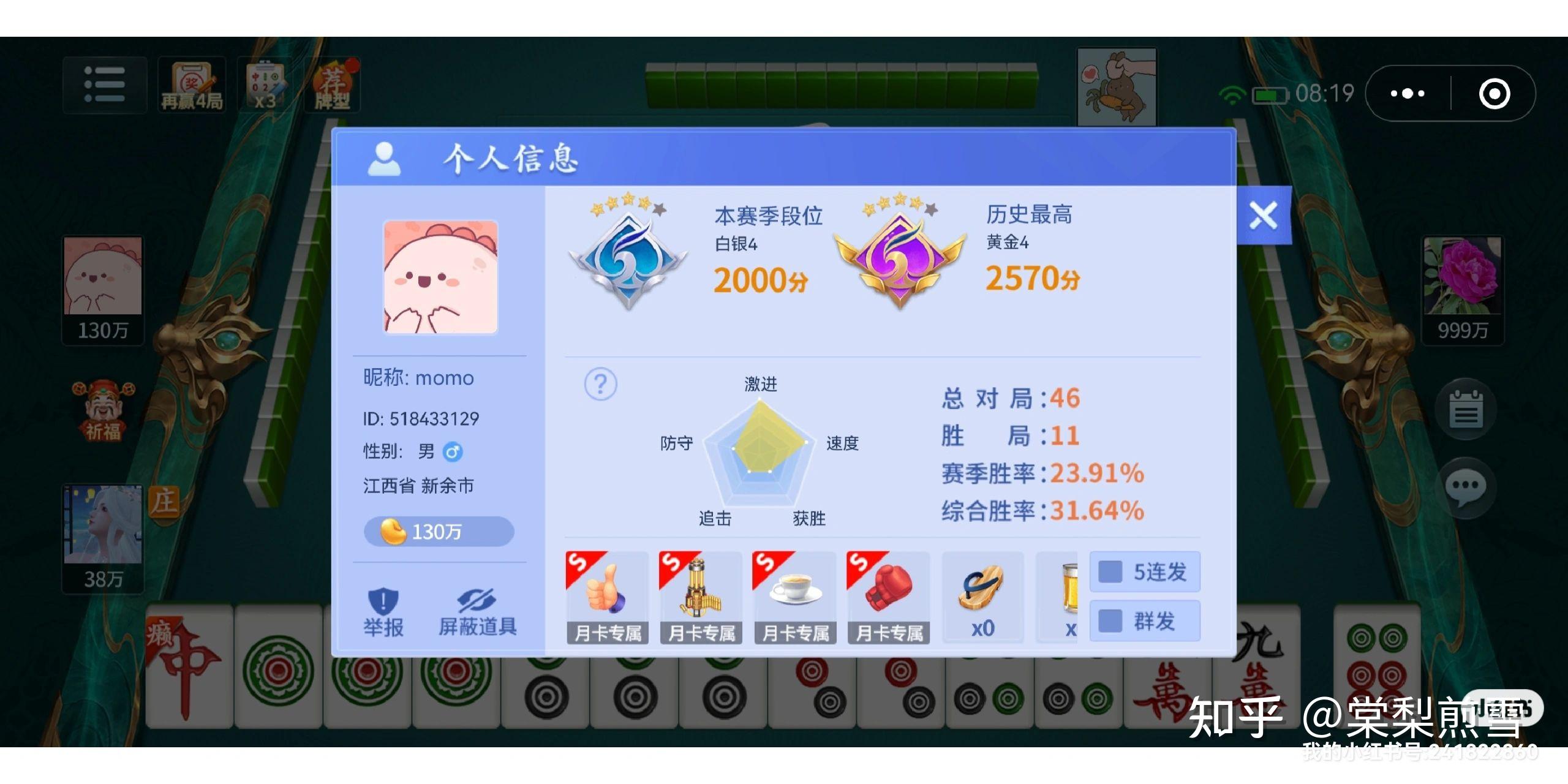 分享实测“微乐开挂辅助器怎么用”教你开挂详细-第3张图片
