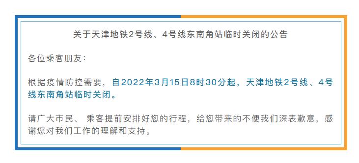天津疫情最新数据消息︰(天津疫情最新数据消息今天新增)-第3张图片