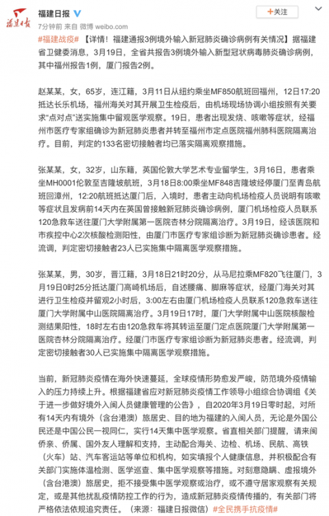 福州疫情最新消息今天新增了15例.福州疫情最新消息今天新增了15例病例-第2张图片