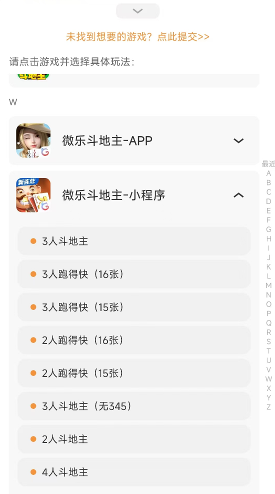 分享一款“微乐捉麻子开挂神器	”原来真可以开挂-第3张图片
