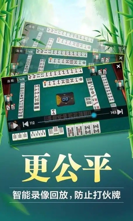 分享一款“微乐麻将开挂器	”原来真实可以装挂-第2张图片