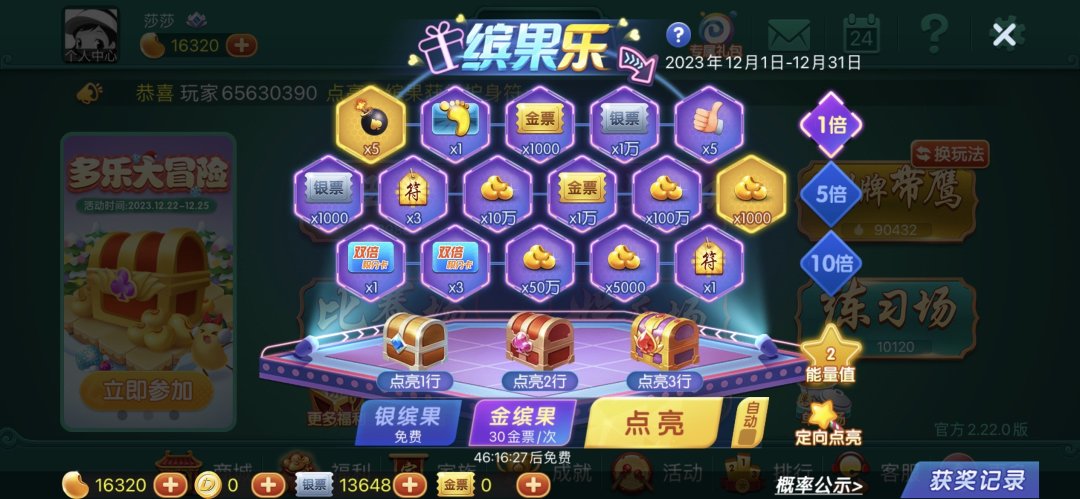 玩家实测“多乐够级胜率清除最简单方法”分享真的有挂给你-第2张图片