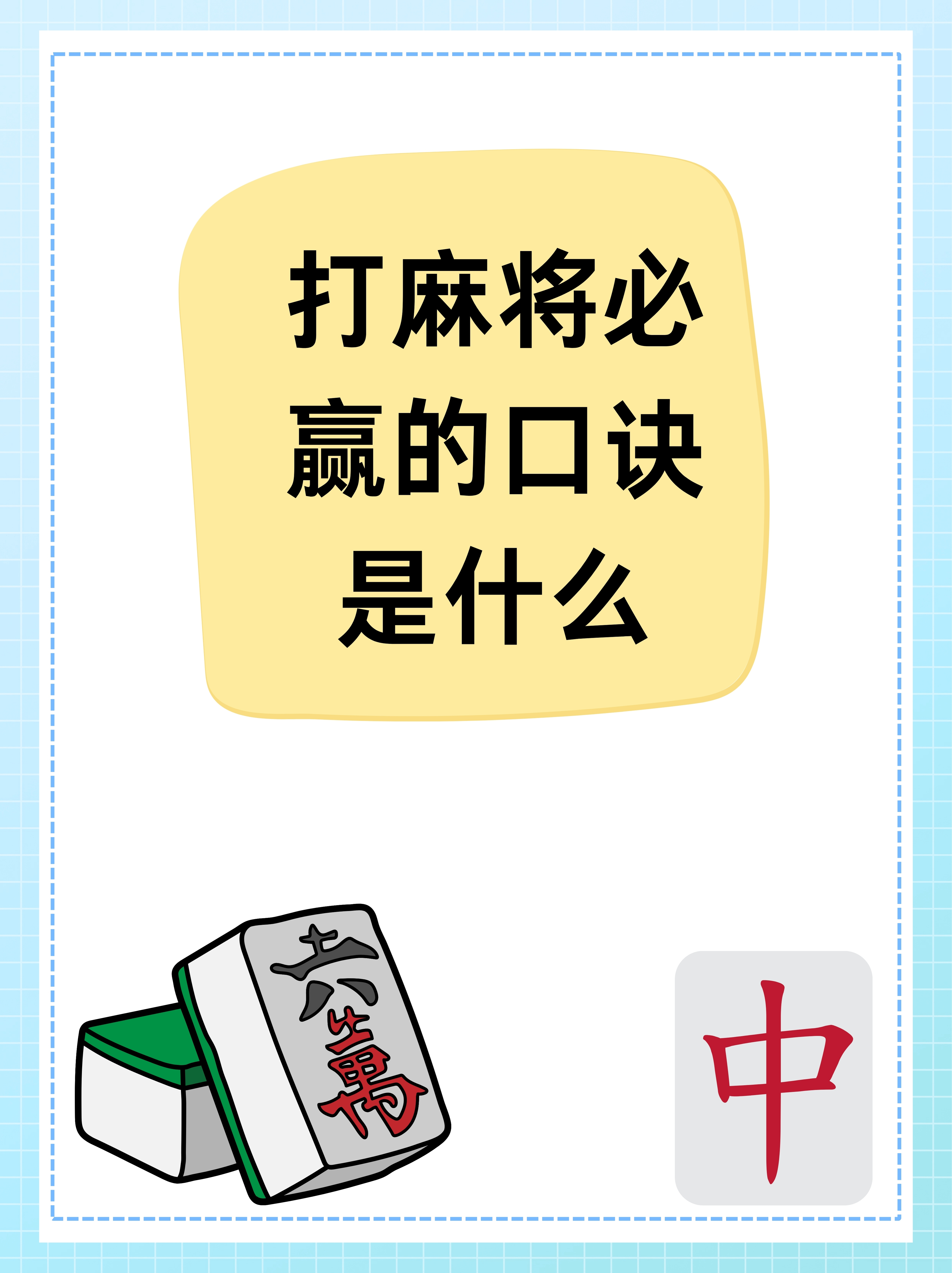 强力推荐“微乐河南麻将万能开挂器”详细分享开挂-第1张图片