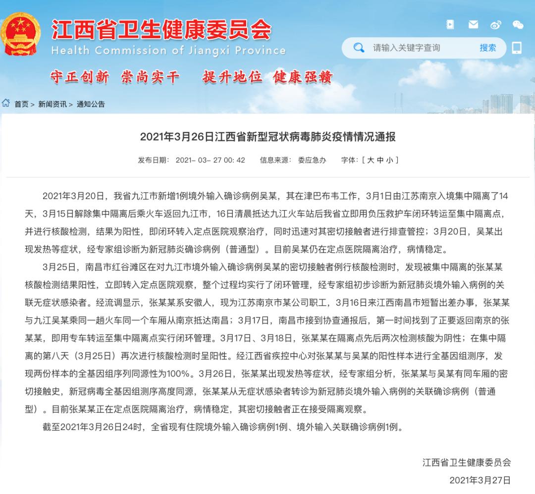 【吉林市新增本土确诊1例/吉林市公布新增病例行动轨迹】-第2张图片