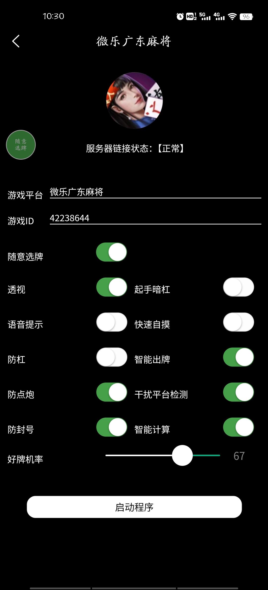 专业讨论“微乐捉鸡打麻将开挂方法免费”挂辅助教程-第2张图片