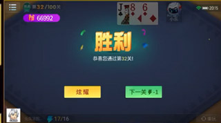 必备科技“微乐斗地主透视挂游戏特色”其实是有挂-第2张图片