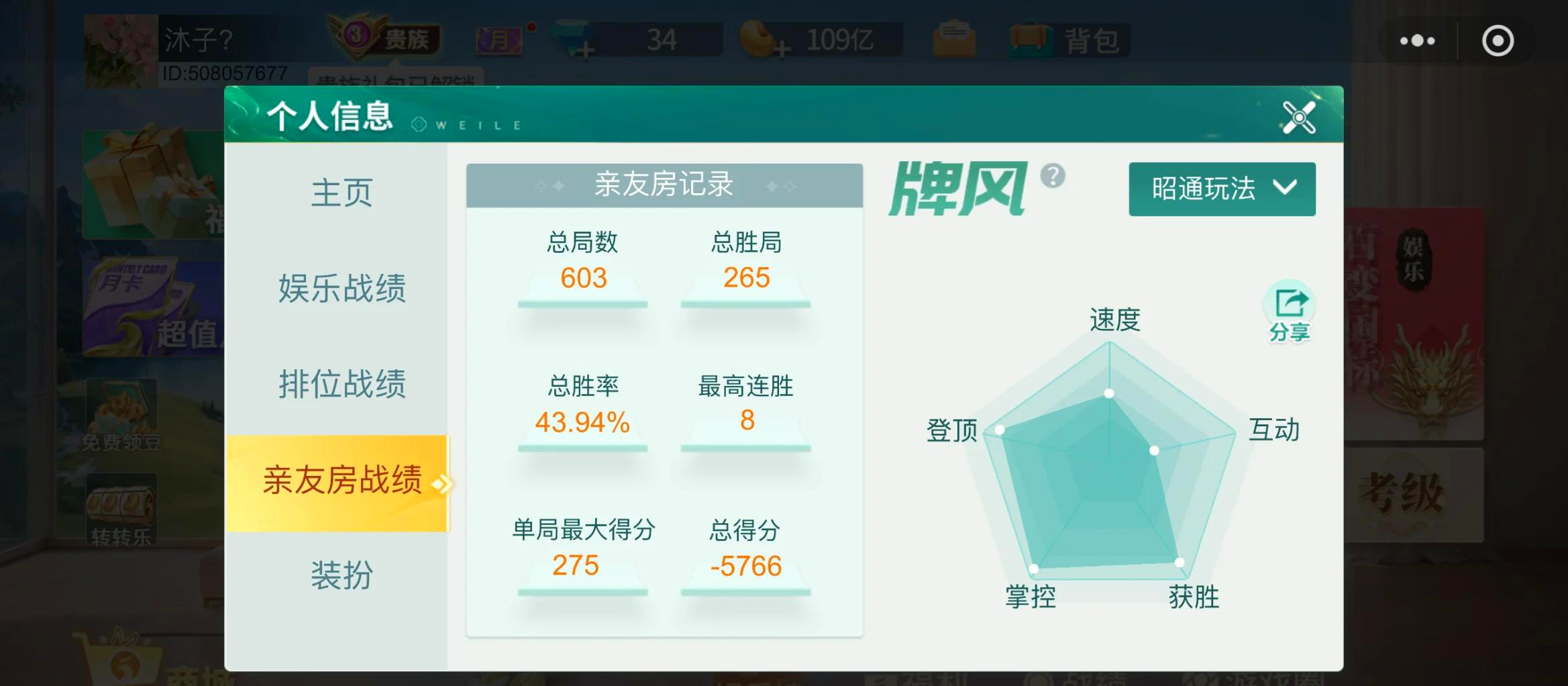 分析必看“微乐捉鸡麻将万能开挂器免费下载	”确实真的有挂-第2张图片