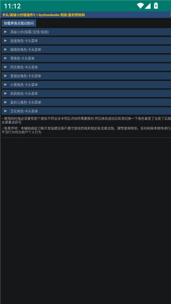 今日教程“微乐辅助神器开挂免费游戏特色”其实是有挂-第2张图片