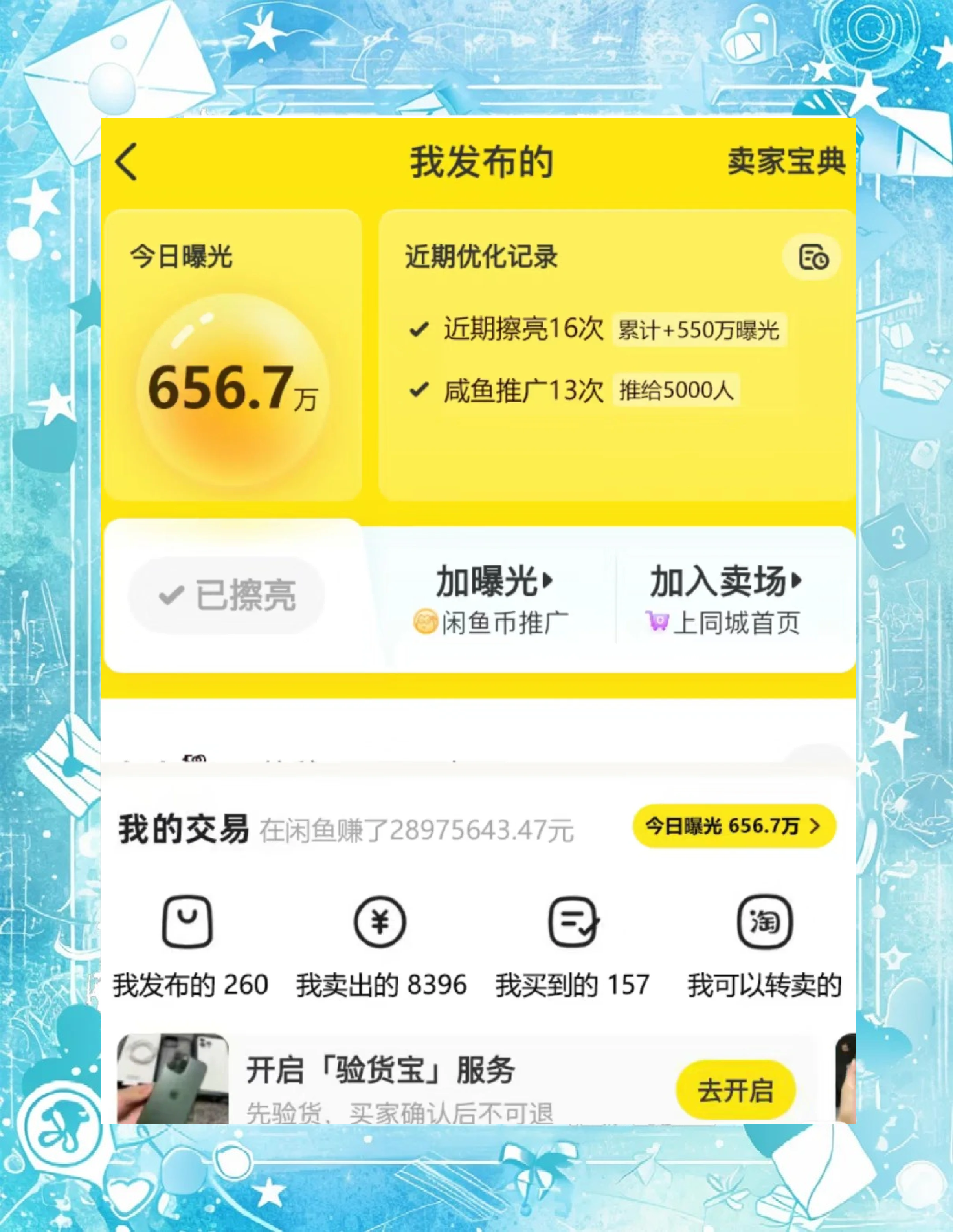 分享干货“闲逸开挂最明显三个特征	”分享装挂详-第2张图片