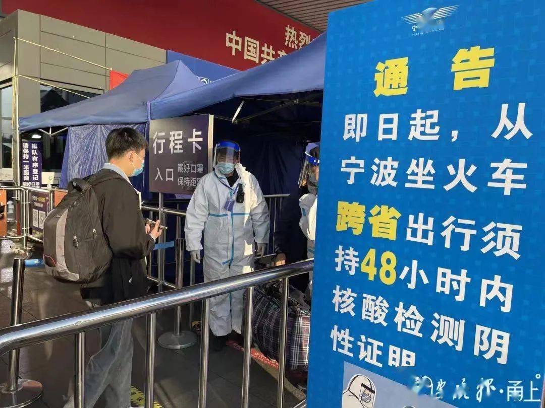 宁波通报3例阳性详情〃宁波发现1例阳性-第2张图片