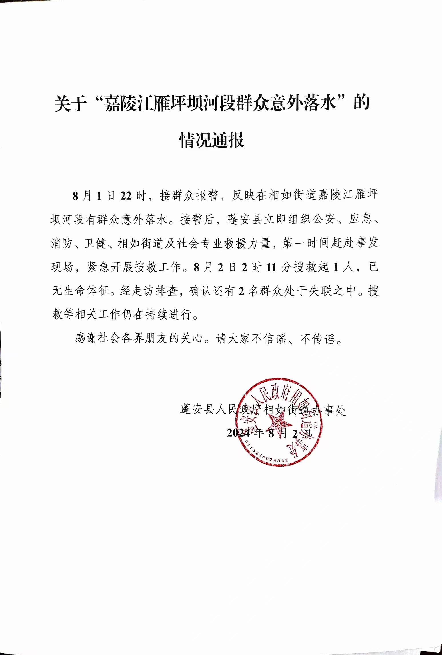 大连开发区疫情.大连开发区疫情通报-第2张图片