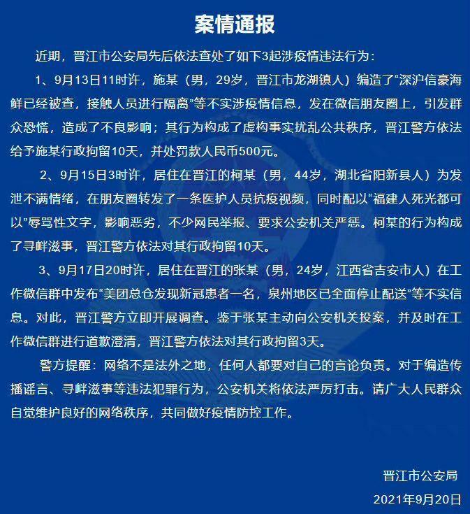 大连开发区疫情.大连开发区疫情通报-第3张图片