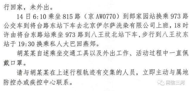 “广西南宁新增1例确诊病例	” 广西南宁确诊1例本土新冠病例 行程轨迹公布？-第2张图片