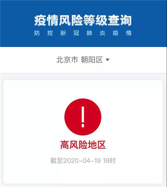 中国唯一没有疫情的地方,中国唯一没有疫情的地方城市-第2张图片