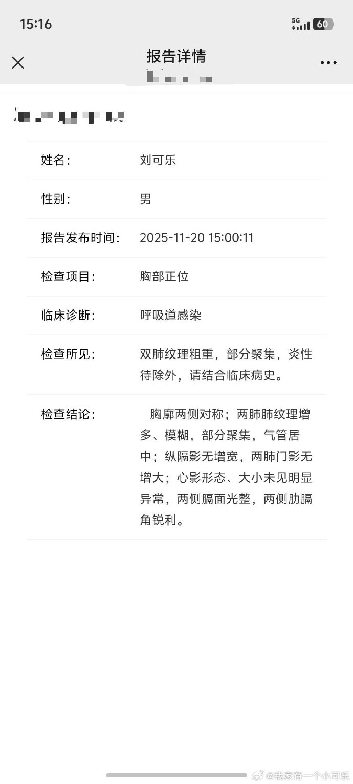 【31省区市新增27例/31省区市新增47例确诊病例】-第3张图片