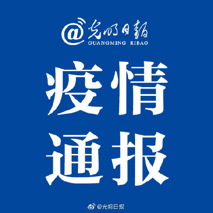 辽宁新增10例本土,辽宁新增本土7例-第2张图片