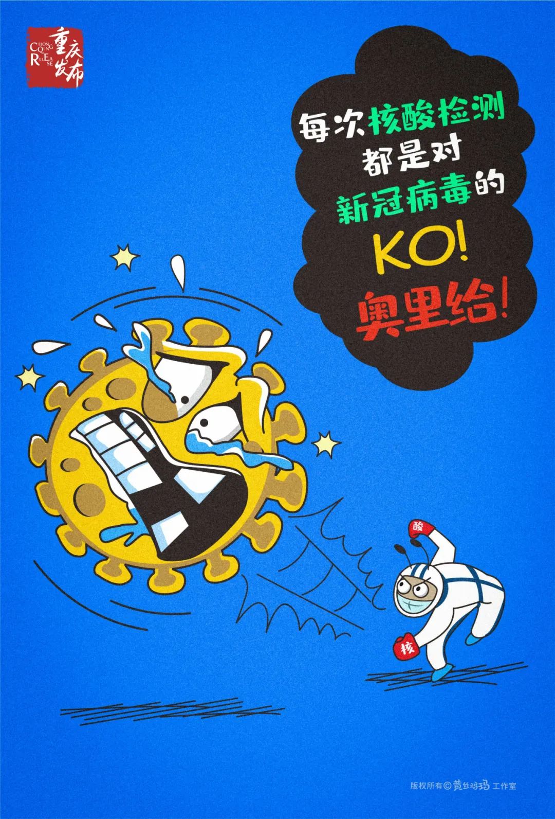 【春运期间核酸阴性不需隔离/春运期间核酸阴性不需隔离!】-第2张图片