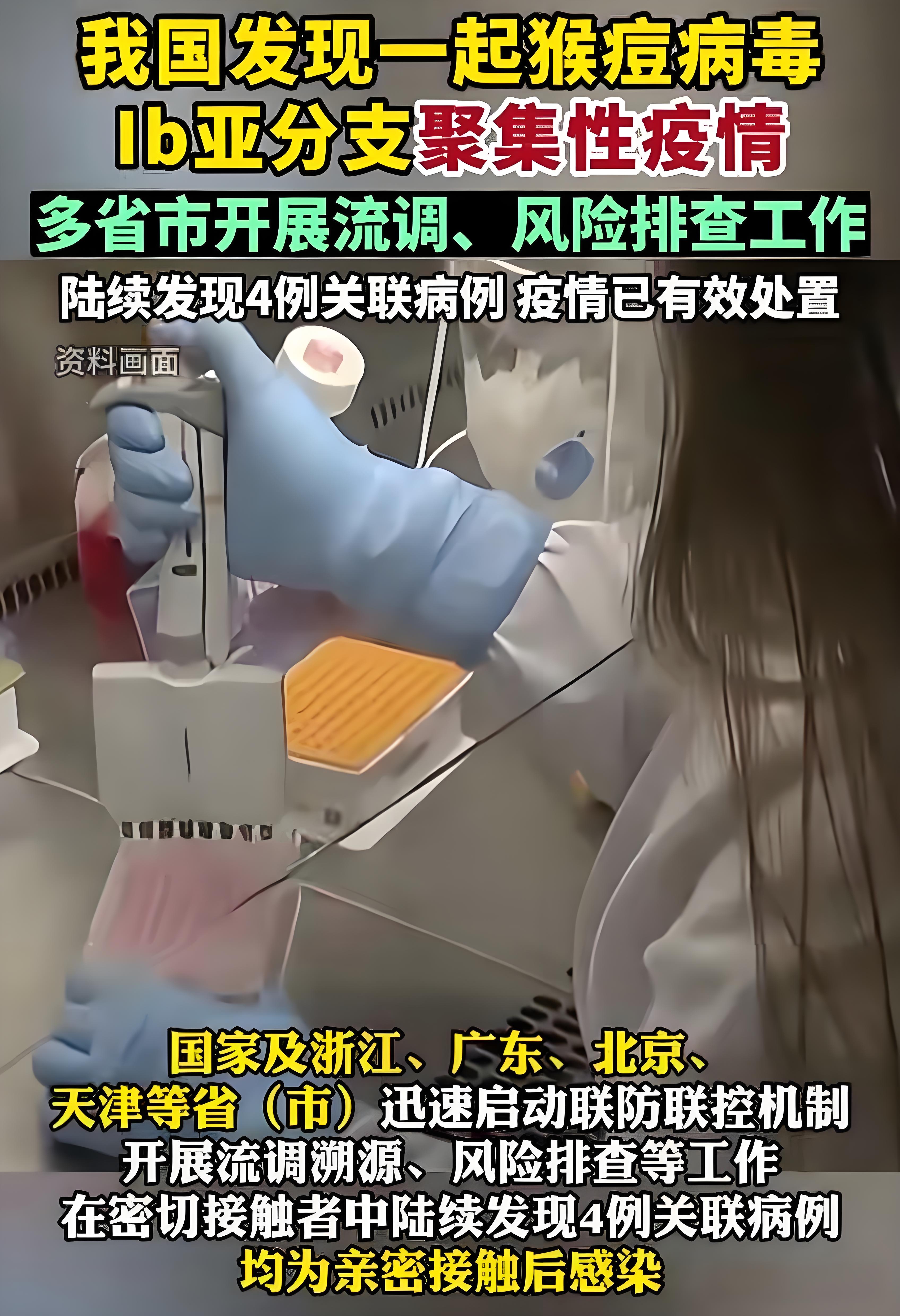 北京已有8区发现感染者.北京有感染者吗-第2张图片