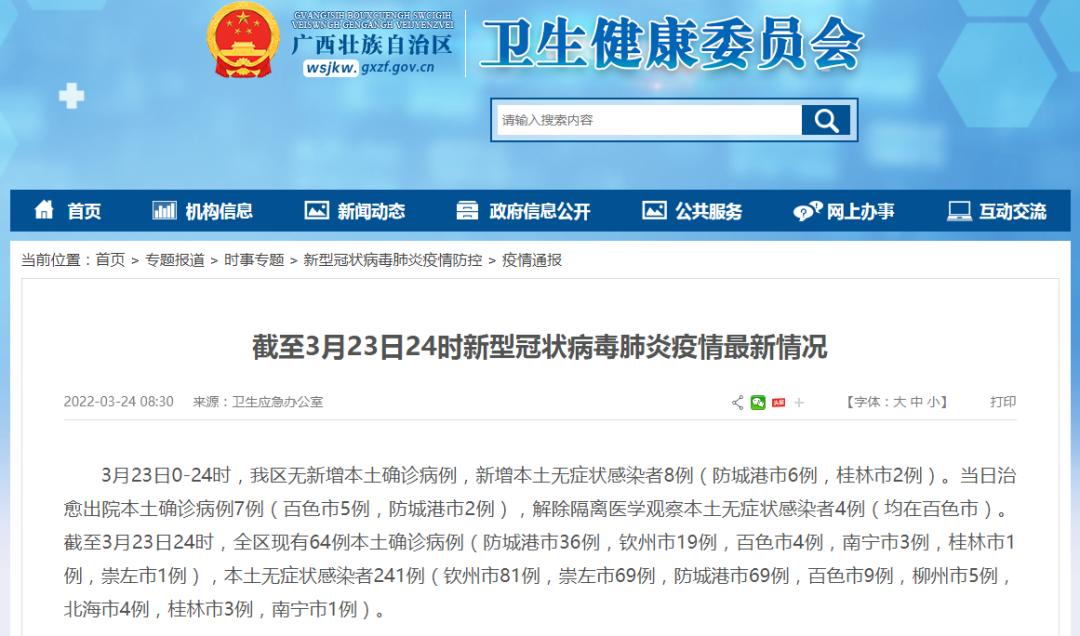 北京已有8区发现感染者.北京有感染者吗-第3张图片