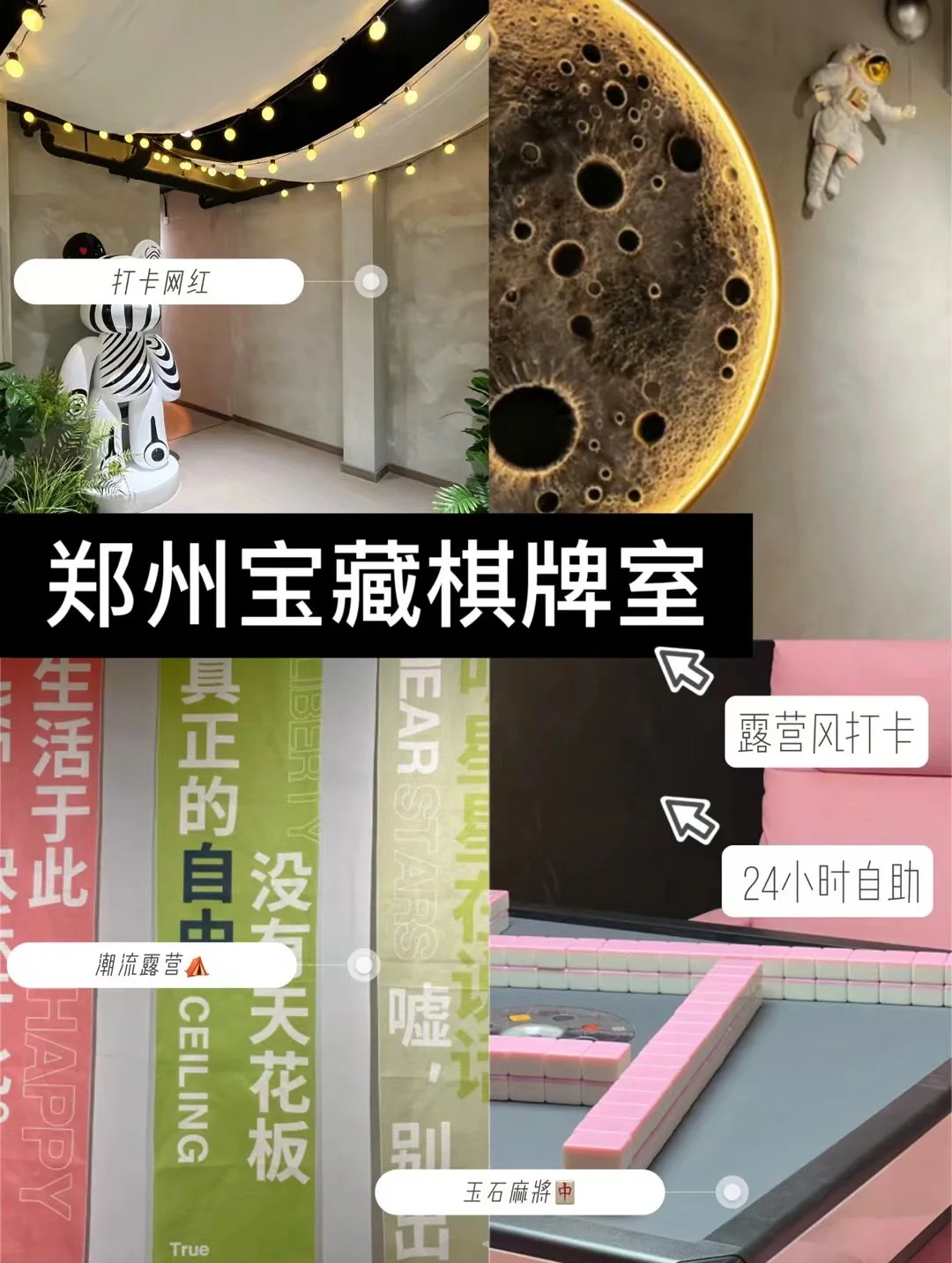 推荐必备“郑州麻将外卦神器下载安装	”原来真可以开挂-第3张图片