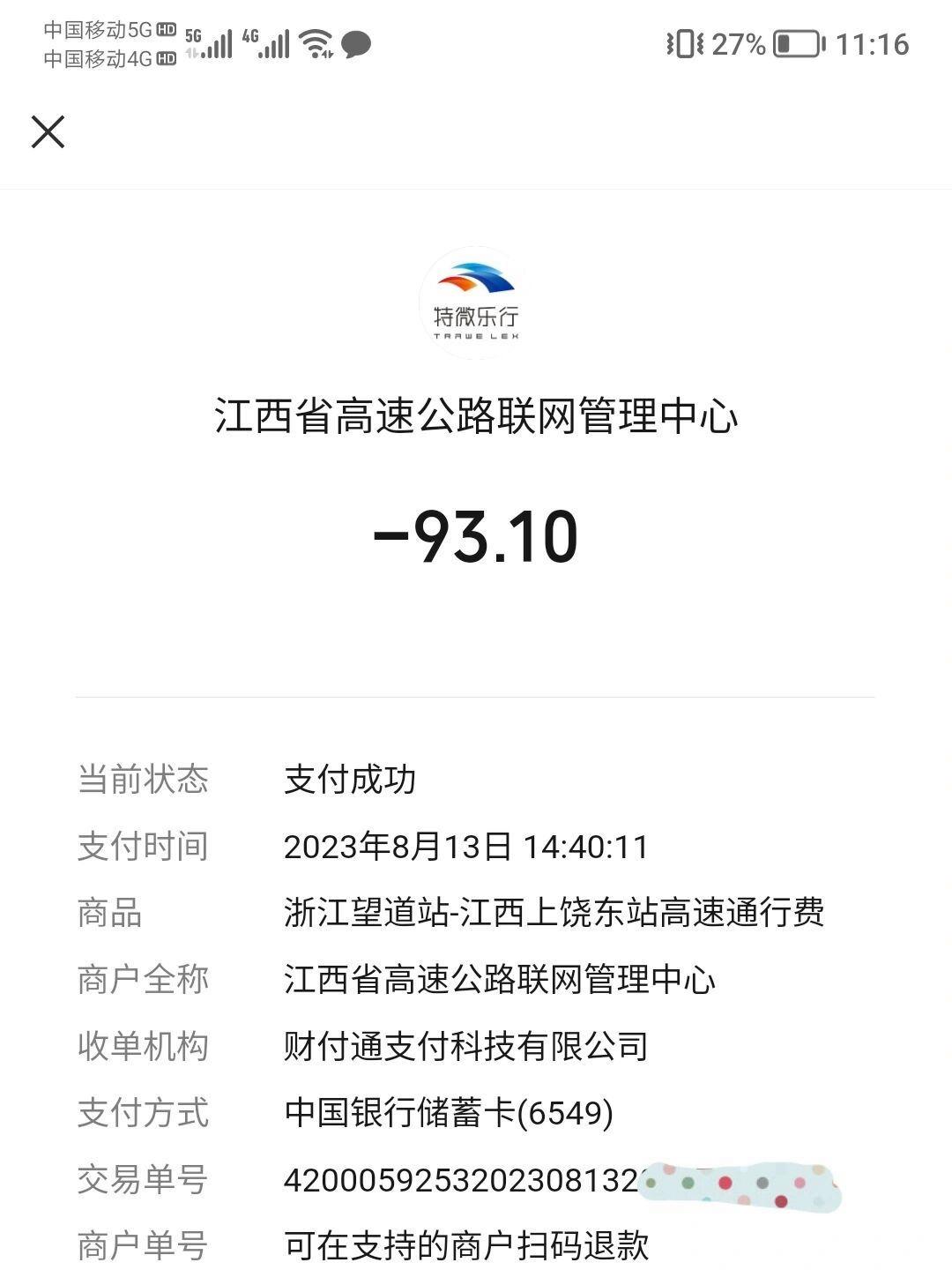 必备科技“微乐卡五星辅助器最新版本更新内容	”教你开挂详细-第1张图片
