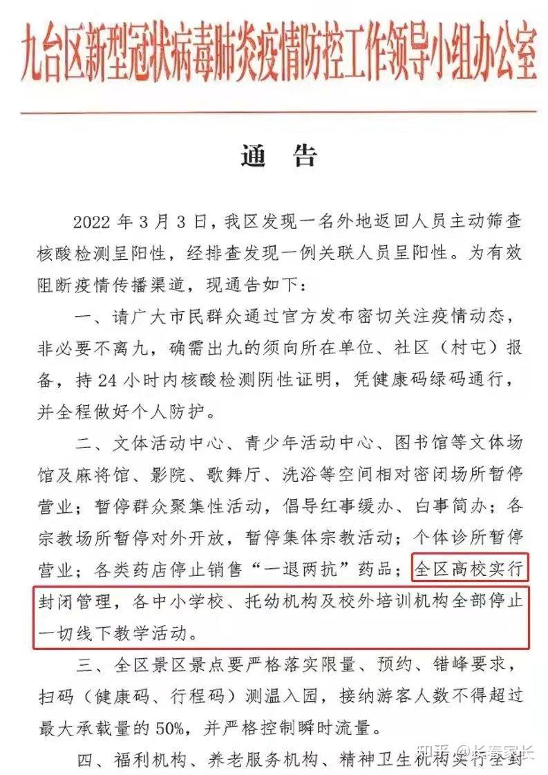 「今天沈阳新增病例在哪个区」〃今天沈阳新增病例行程轨迹-第1张图片