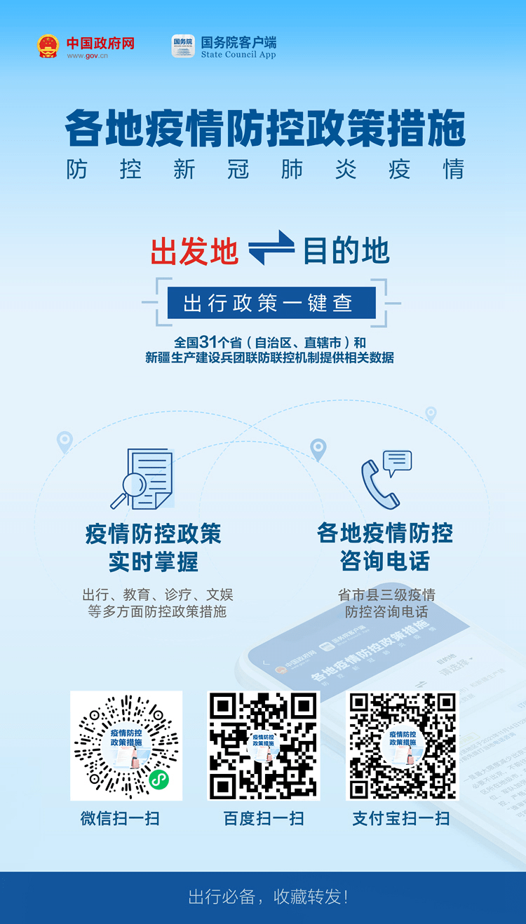 31省新增本土23例,31省新增本土61例 本土-第1张图片
