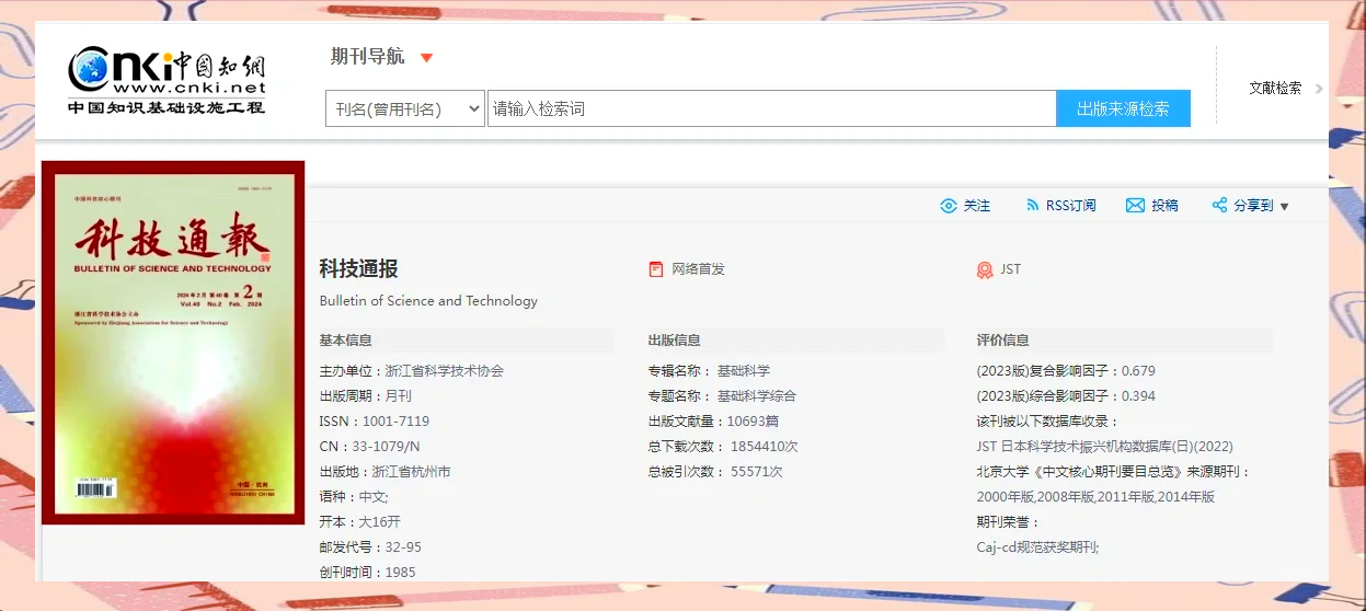 科技通报“微信泸州大贰辅助工具	”其实真的有挂-第3张图片