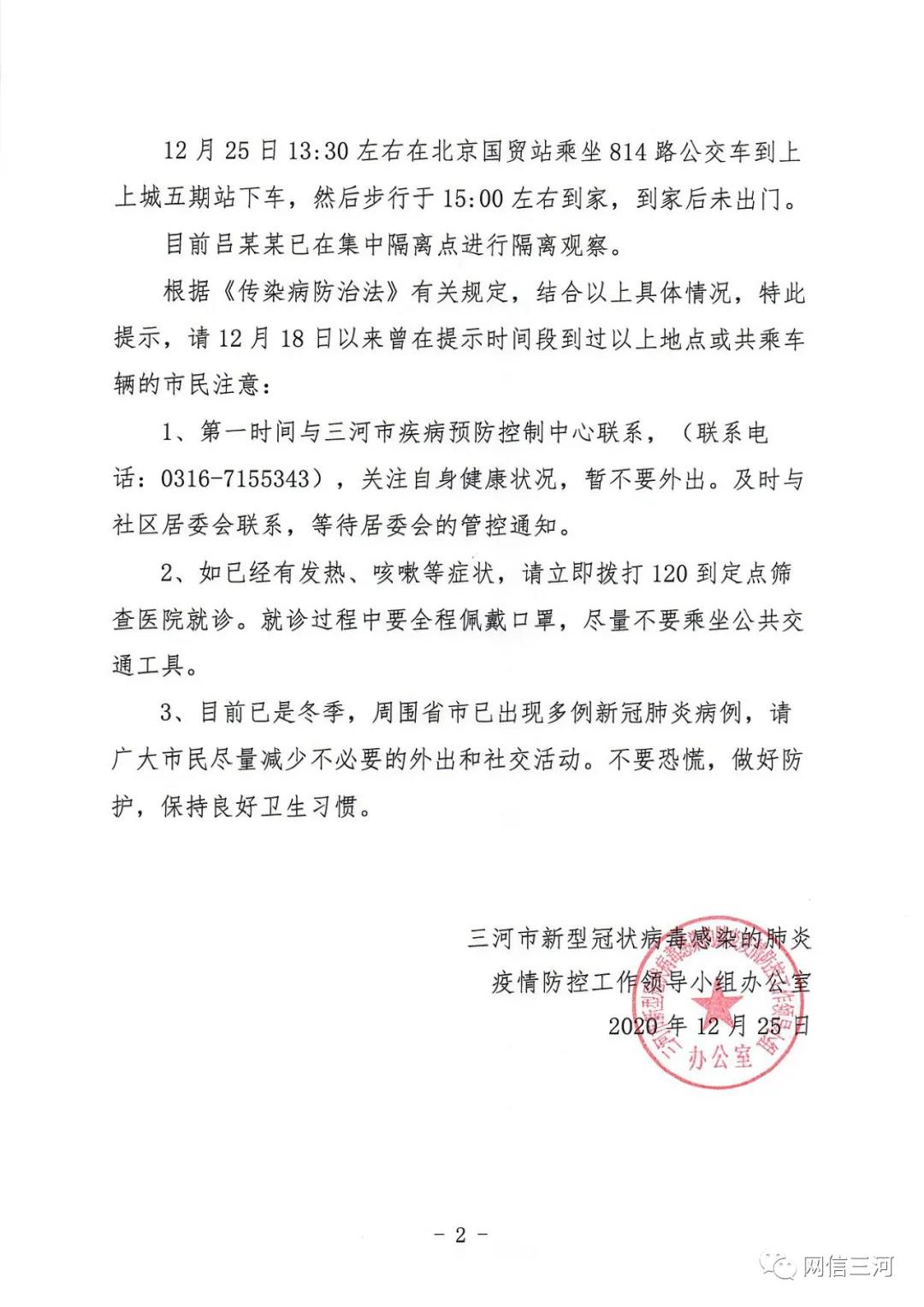 【安徽发现新冠阳性患者/安徽发现一例阳性检测者行动轨迹】-第2张图片