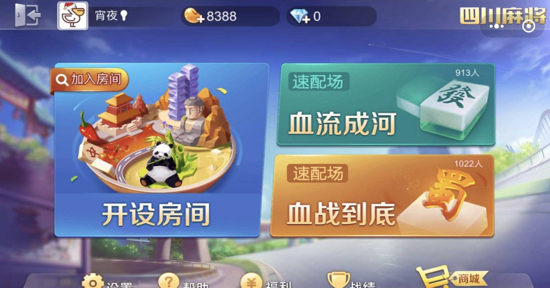 玩家必读“微信四川麻将小程序必赢神器”附开挂脚本详细步骤-第3张图片