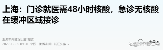 国内疫情,国内疫情放开是什么时候-第1张图片