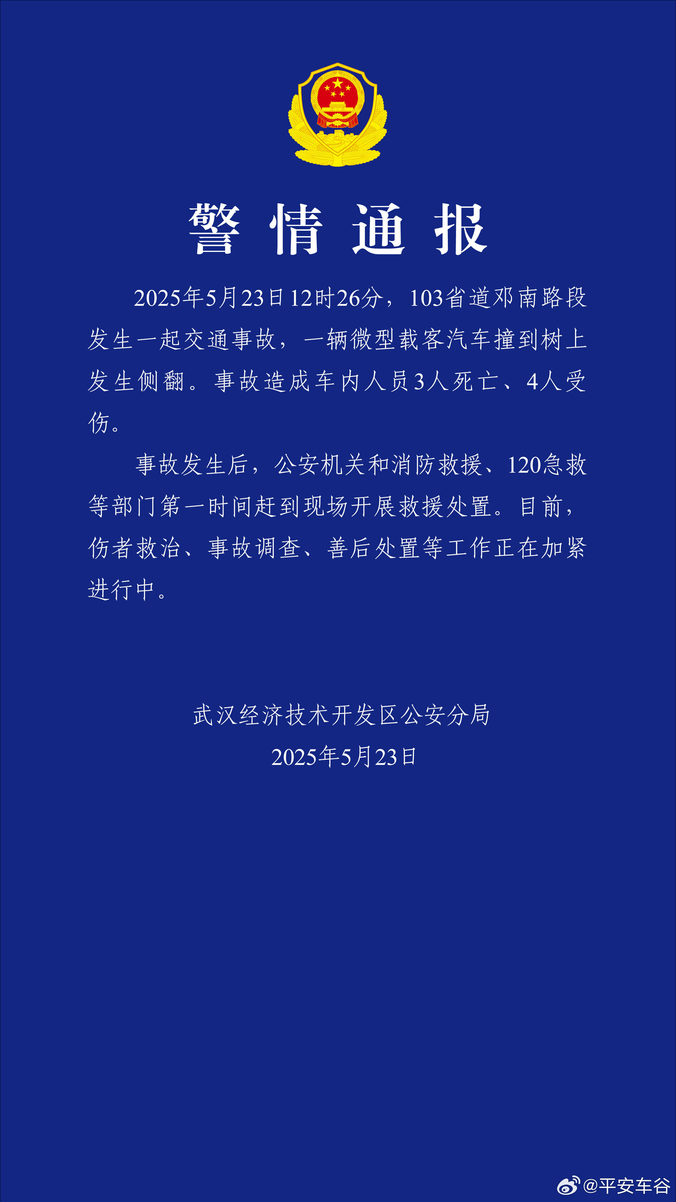 科技通报“畅游麻将怎么开挂”(确实是有挂)-第3张图片