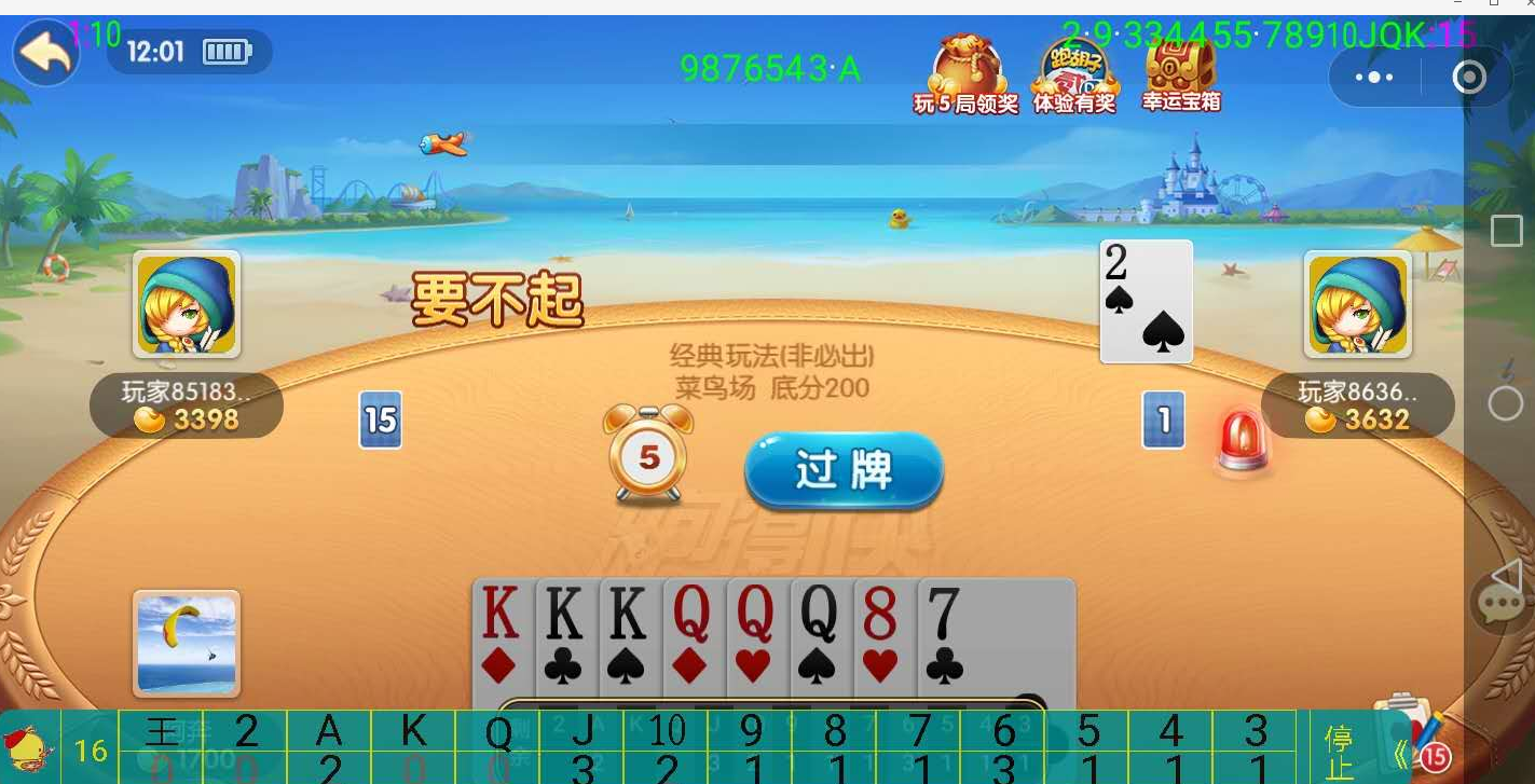 专业讨论“微乐免费挂试用三天	”的确是有挂-第1张图片