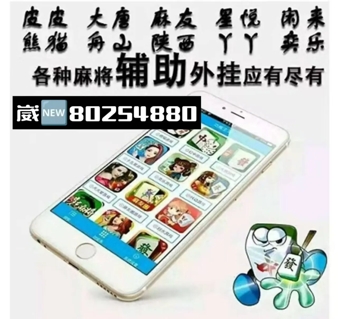玩家必看教程“HHpoker透视底牌软件	”确实果然有挂-第2张图片