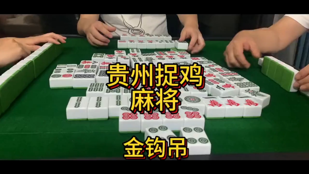 分享热点“黔友贵州麻将有没有挂	”详细开挂玩法-第1张图片