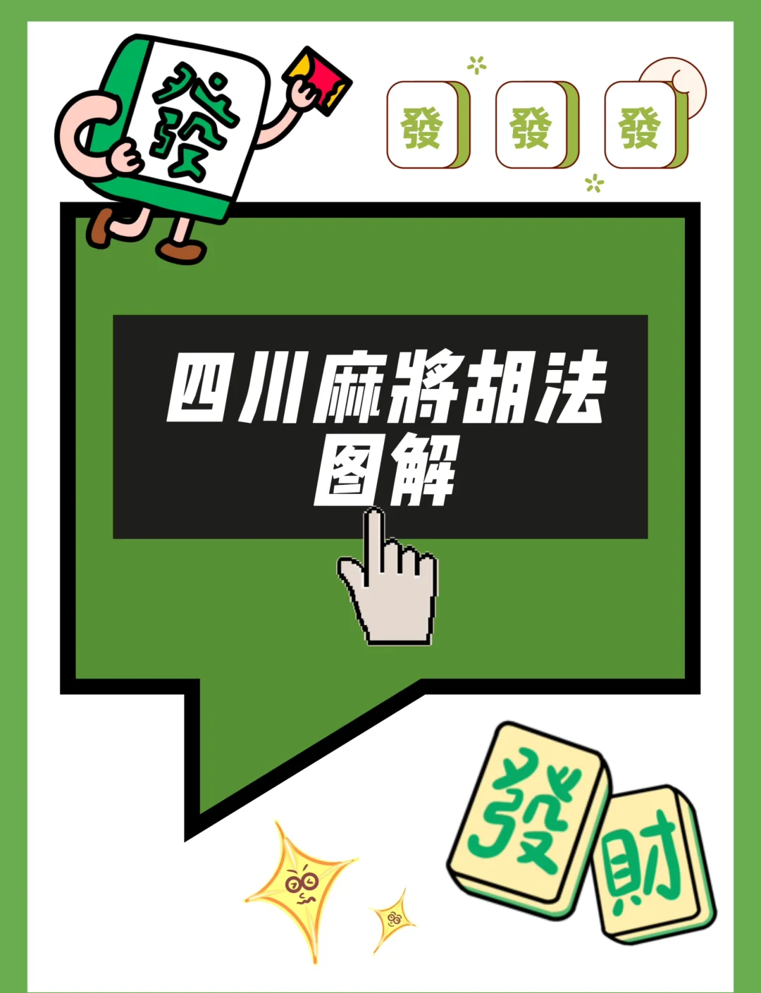 今日实测“微乐四川麻将有挂么	”附开挂脚本详细-第2张图片