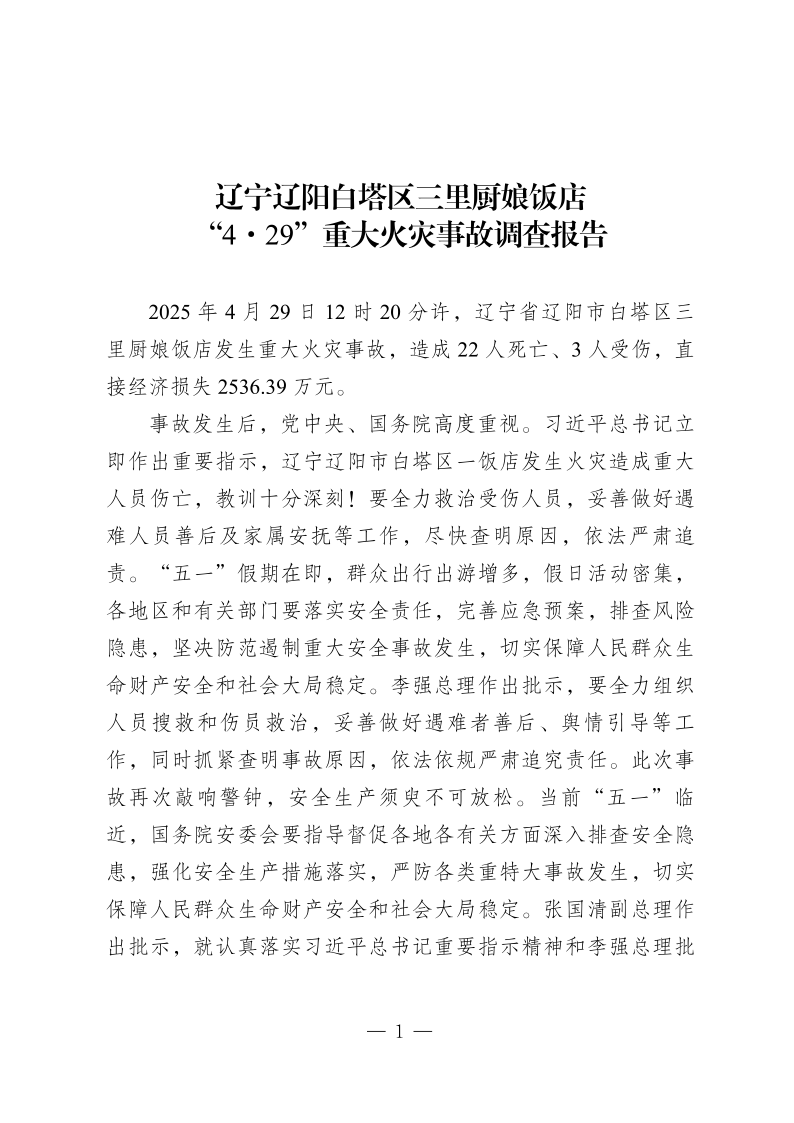「辽宁新增本土无症状1例」〃辽宁新增2例无症状感染者轨迹-第1张图片