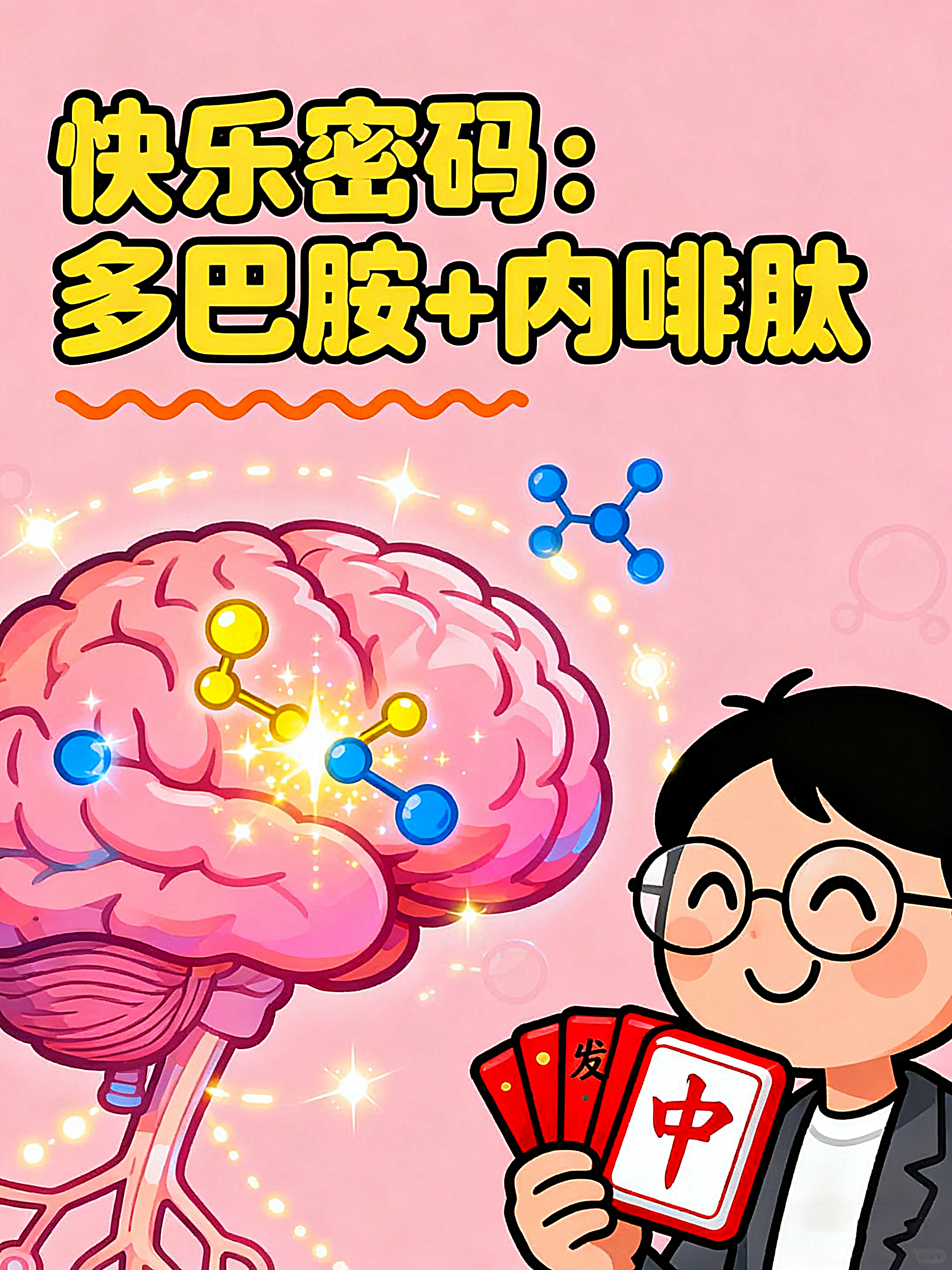 今日分享“微乐打麻将有没有挂”(真的有挂)-第1张图片