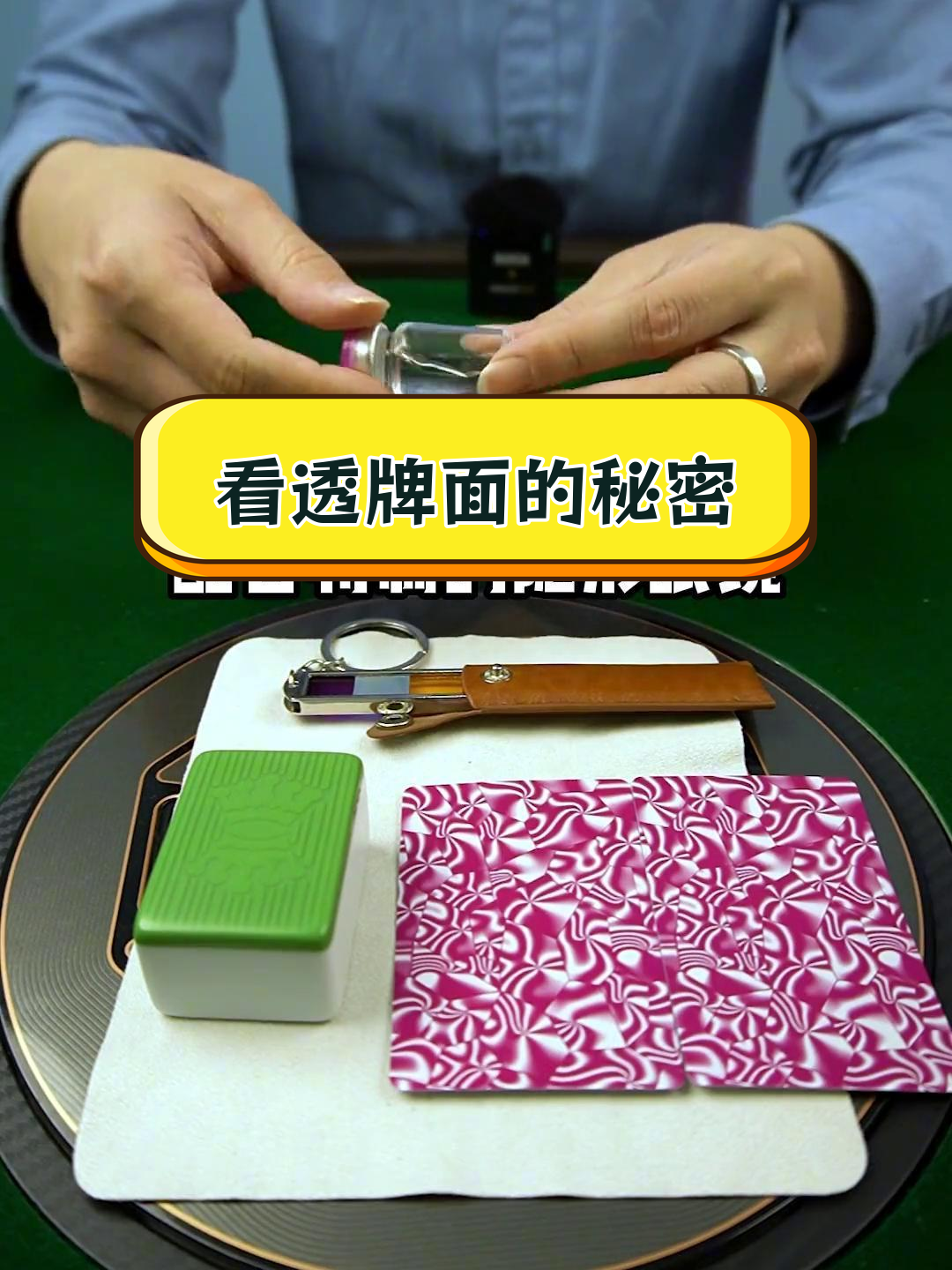 实测分享“透视看牌仪器是真是假	”(确实真的有挂)-第1张图片