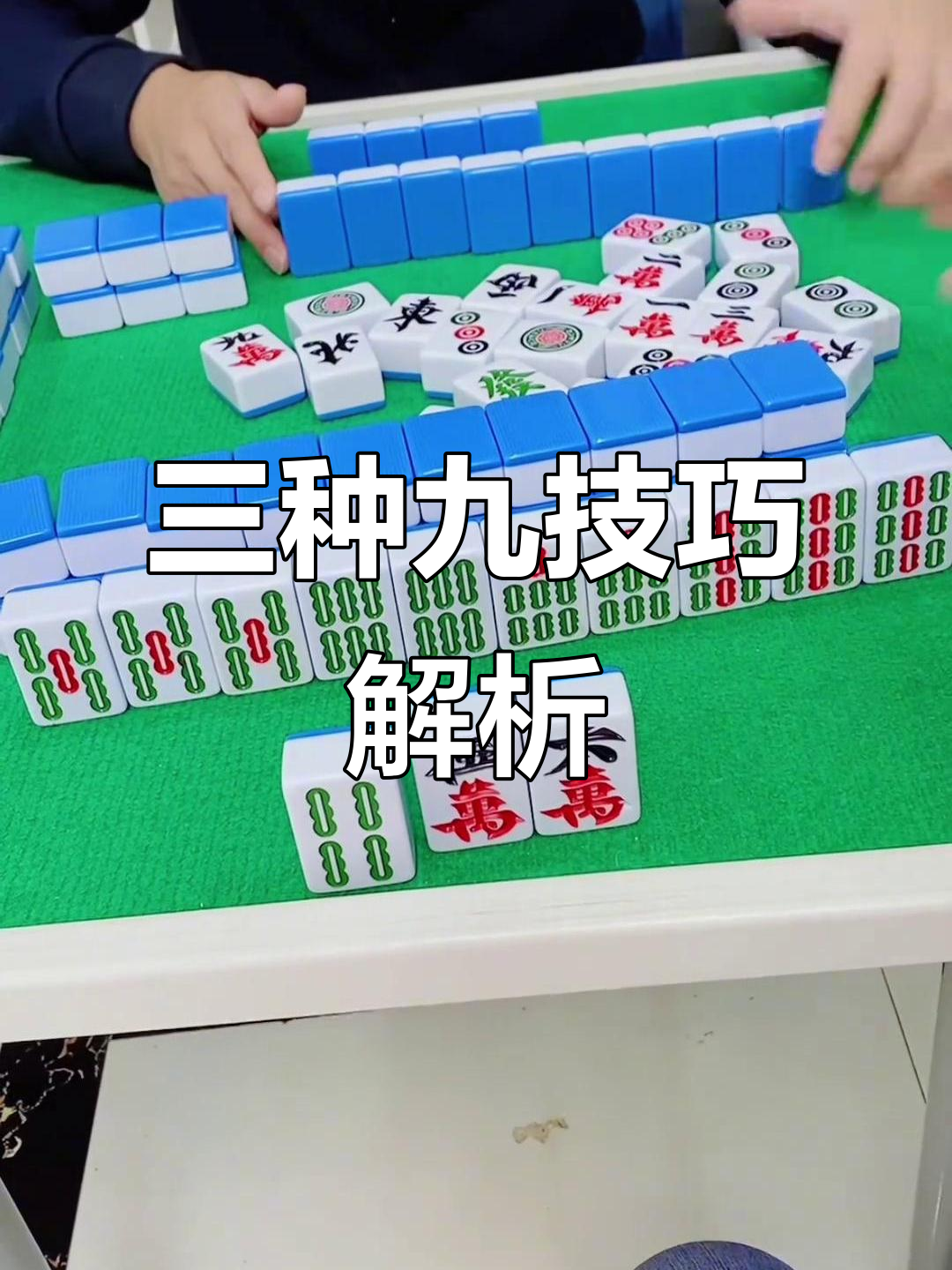 分享科普“微乐四川麻将有挂是真的吗”教你开挂详细-第3张图片