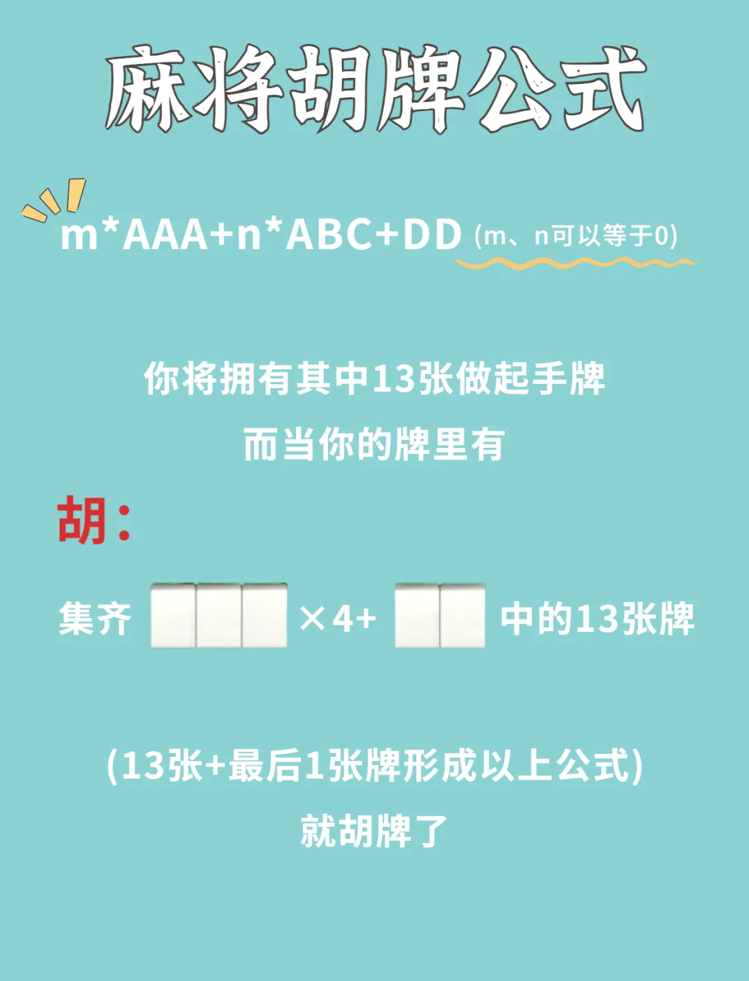 分享科普“微乐四川麻将有挂是真的吗”教你开挂详细-第1张图片