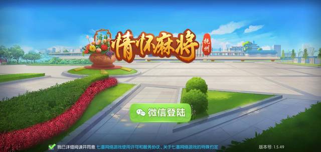 今日教程“情怀麻将开挂器免费下载”附开挂脚本详细-第3张图片