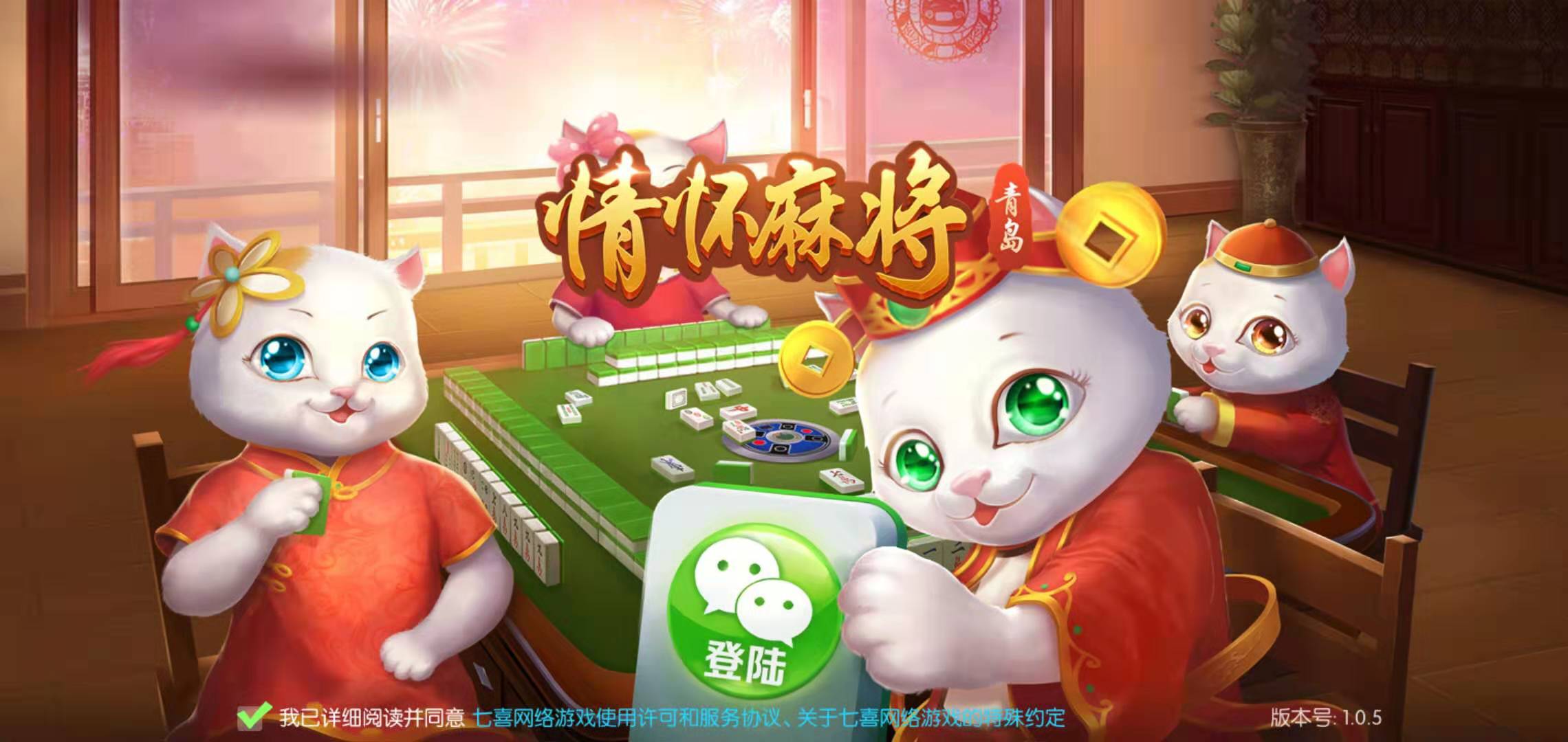 今日教程“情怀麻将开挂器免费下载”附开挂脚本详细-第1张图片