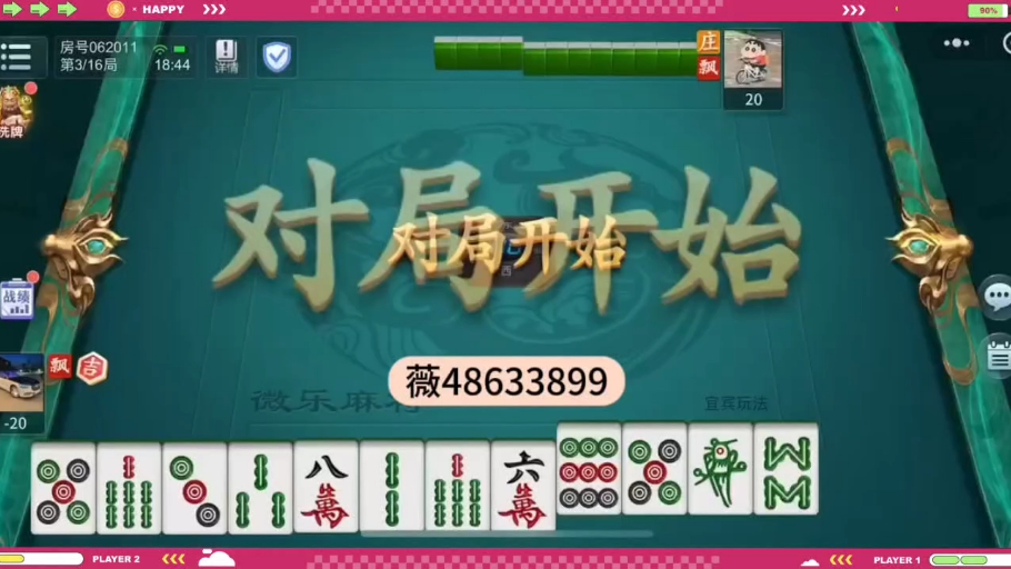 带你了解“微乐陕西麻将必赢神器	”附开挂脚本详细步骤-第1张图片