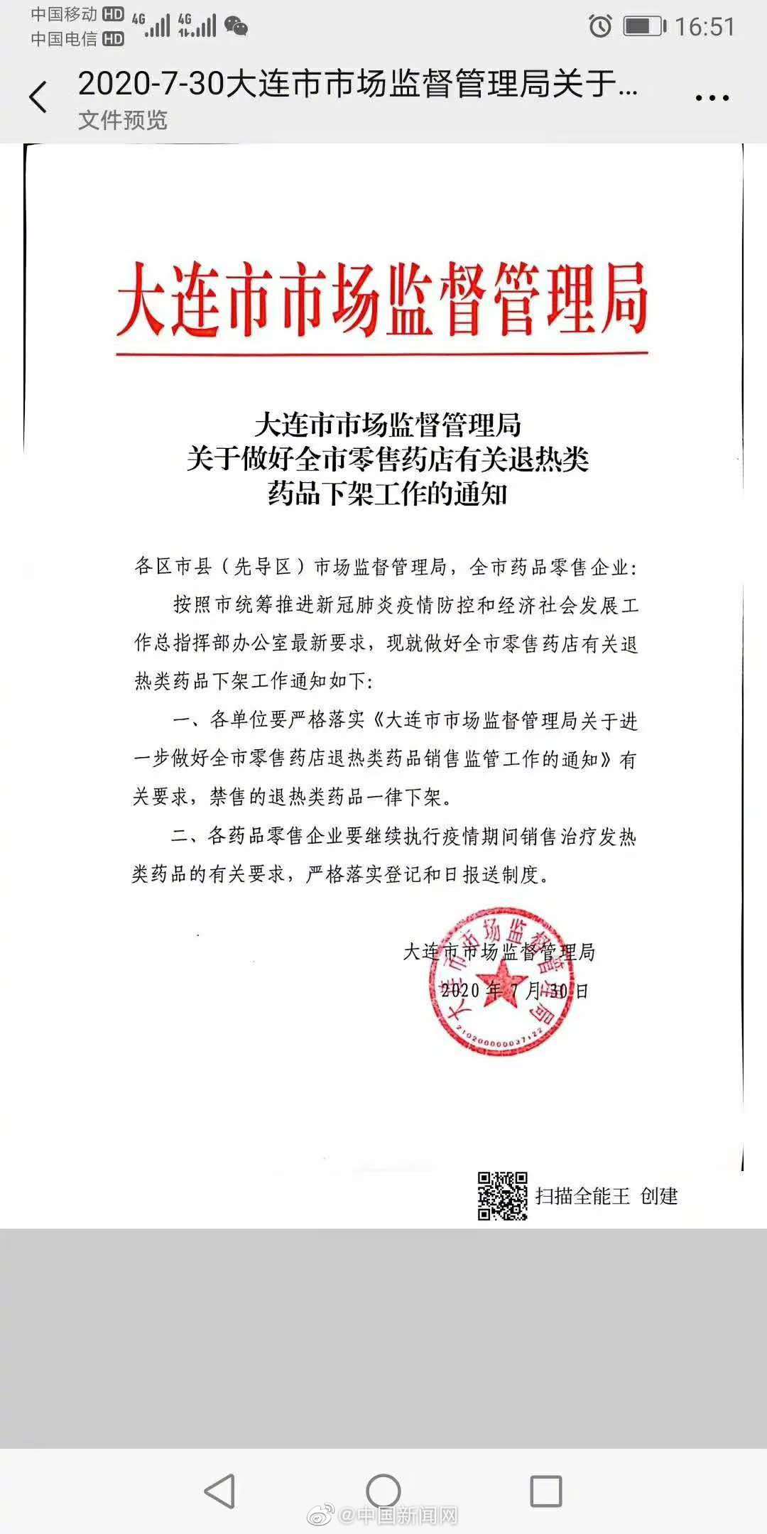 大连最新疫情情况.大连最新疫情13例-第1张图片