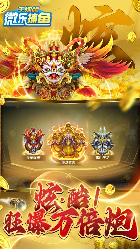 揭秘“微乐游戏辅助器免费苹果版”详细分享开挂-第2张图片