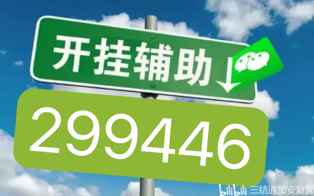 实测分享“相约麻将有没有挂”详细分享装挂步骤-第1张图片