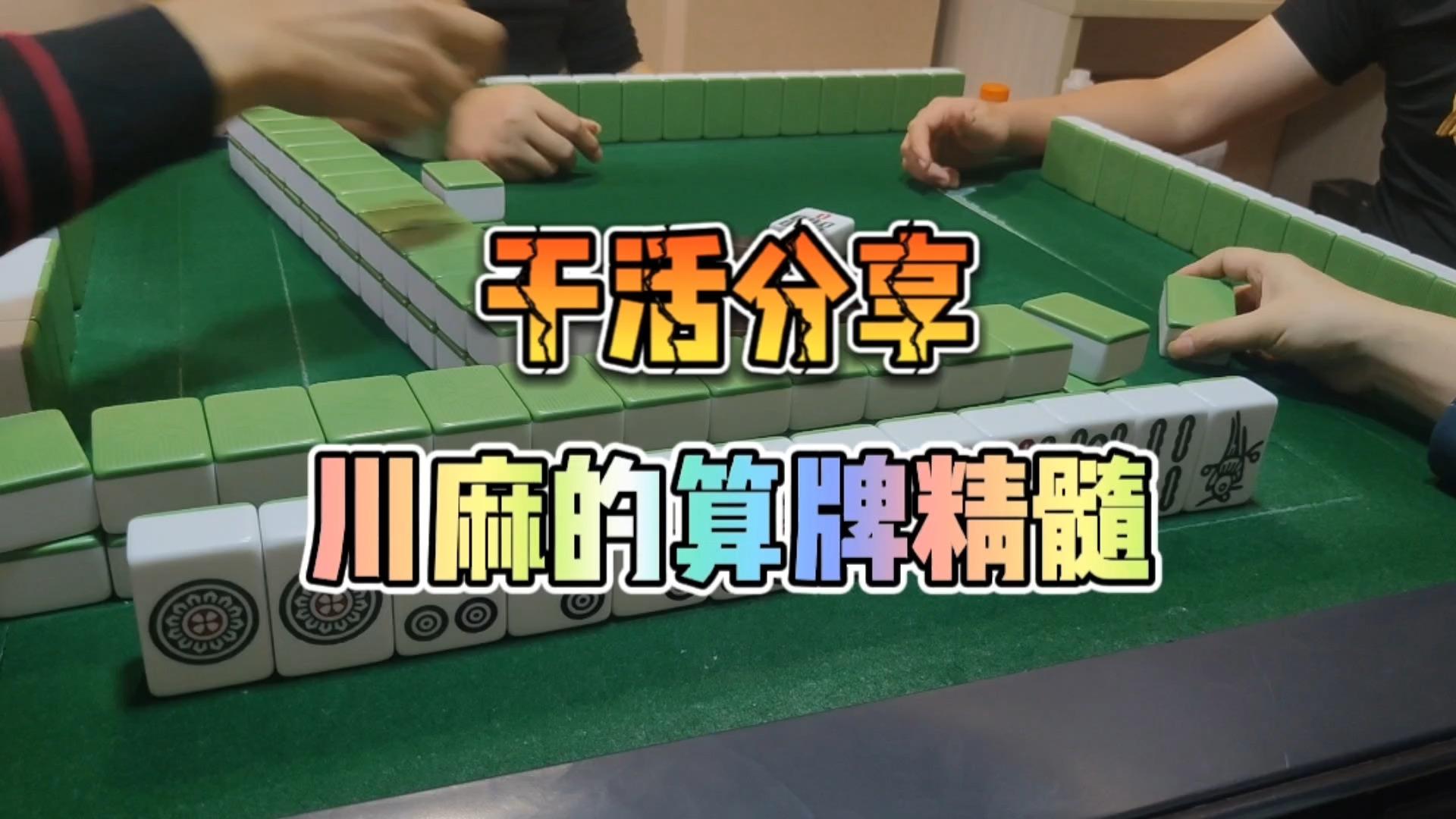分享干货“麻将挂软件下载app	”的确有挂-第3张图片