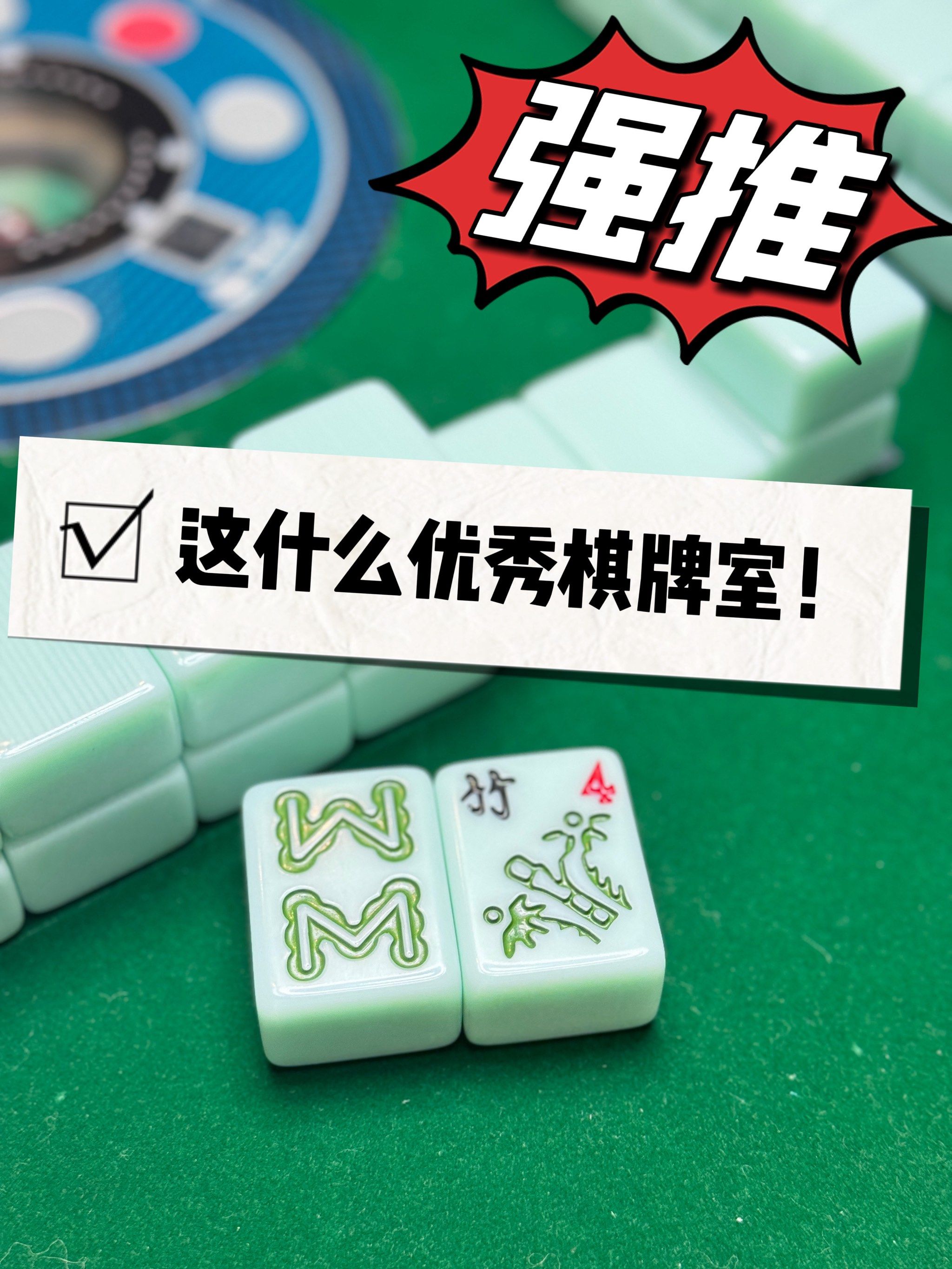 介绍一款“山西微乐麻将有没有挂	”分享装挂技巧步骤-第3张图片