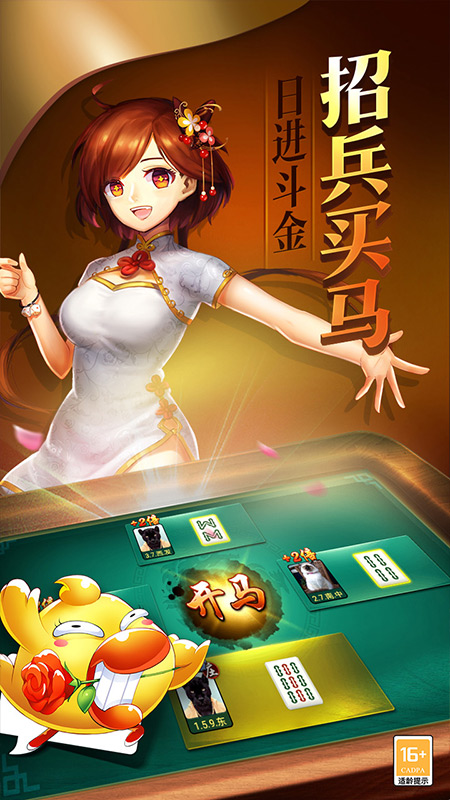 指定教程“微乐安徽麻将有挂吗	”实际有挂-第3张图片